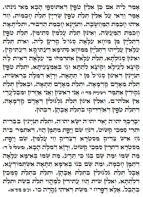 Holy Zohar text. Daily Zohar -834