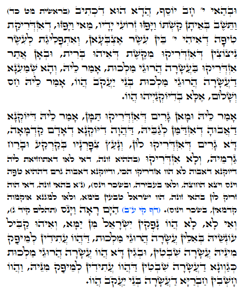 Holy Zohar text. Daily Zohar -839