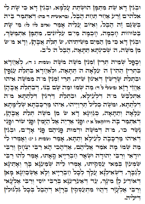 Holy Zohar text. Daily Zohar -841