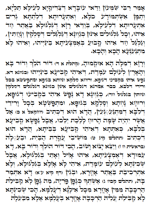 Holy Zohar text. Daily Zohar -842
