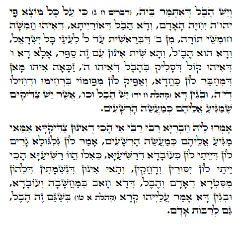 Holy Zohar text. Daily Zohar -845