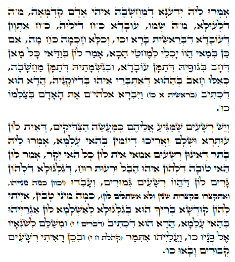 Holy Zohar text. Daily Zohar -846