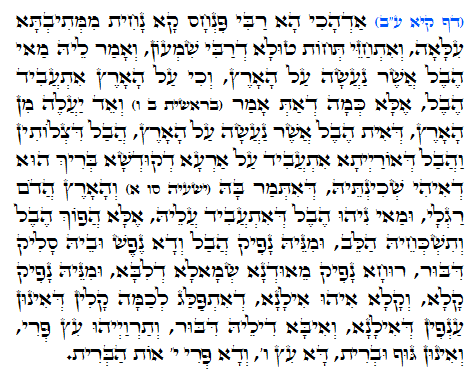 Holy Zohar text. Daily Zohar -847