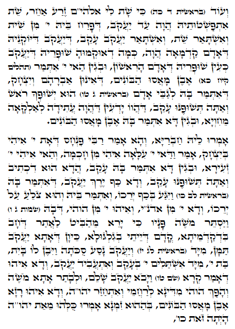 Holy Zohar text. Daily Zohar -851