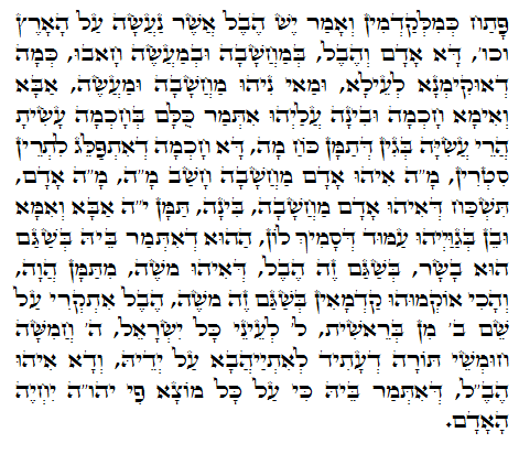 Holy Zohar text. Daily Zohar -853