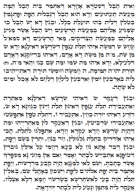 Holy Zohar text. Daily Zohar -854