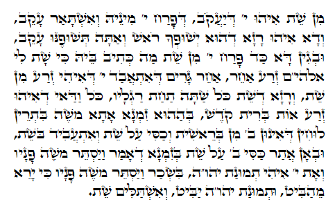 Holy Zohar text. Daily Zohar -856
