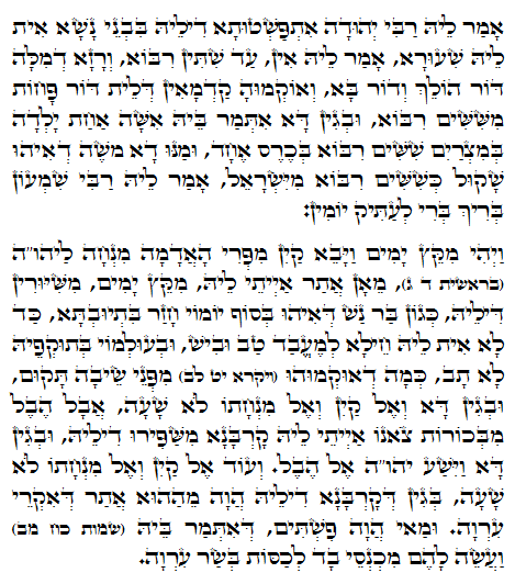 Holy Zohar text. Daily Zohar -858