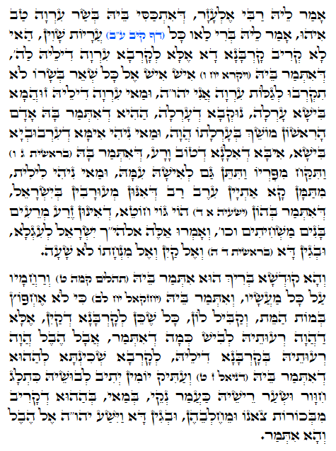 Holy Zohar text. Daily Zohar -859