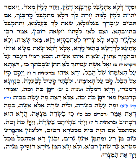 Holy Zohar text. Daily Zohar -860