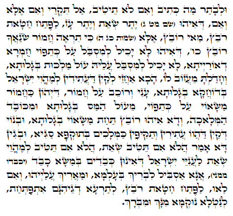 Holy Zohar text. Daily Zohar -861