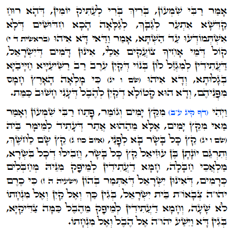 Holy Zohar text. Daily Zohar -862