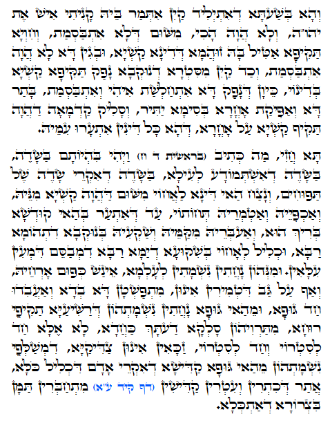 Holy Zohar text. Daily Zohar -863