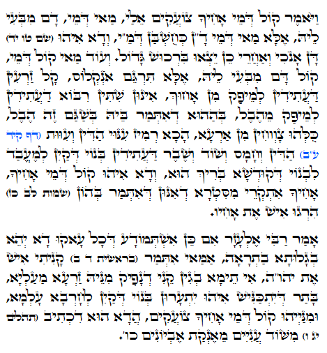 Holy Zohar text. Daily Zohar -865