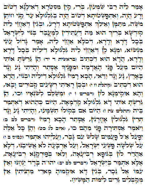 Holy Zohar text. Daily Zohar -866