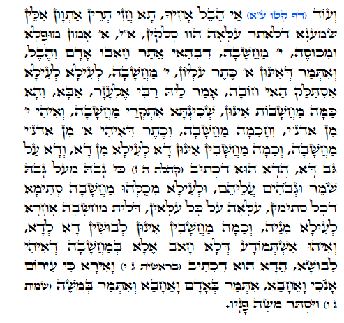 Holy Zohar text. Daily Zohar -867