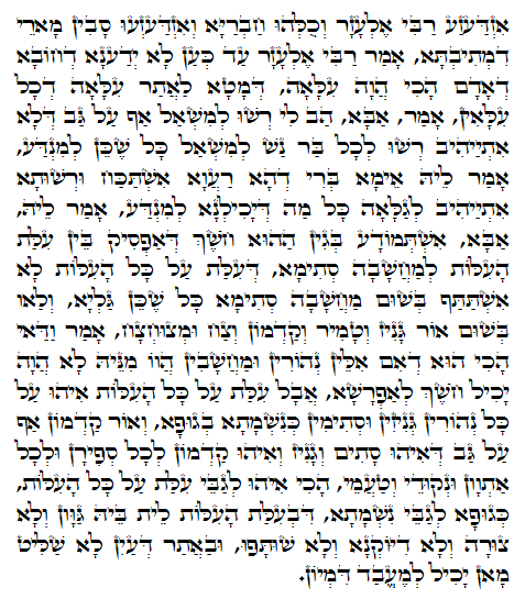 Holy Zohar text. Daily Zohar -870