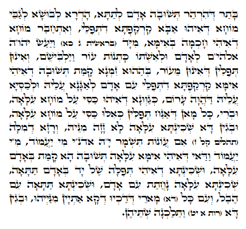 Holy Zohar text. Daily Zohar -871
