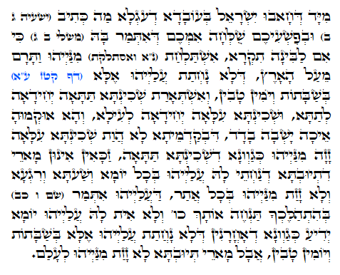 Holy Zohar text. Daily Zohar -872