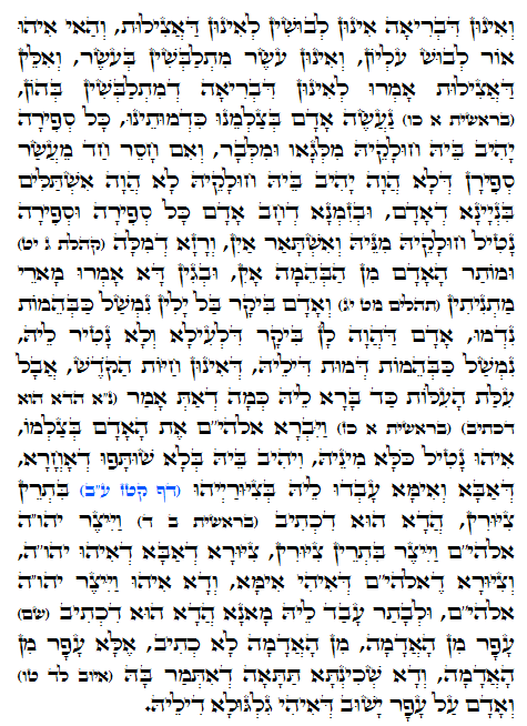 Holy Zohar text. Daily Zohar -875
