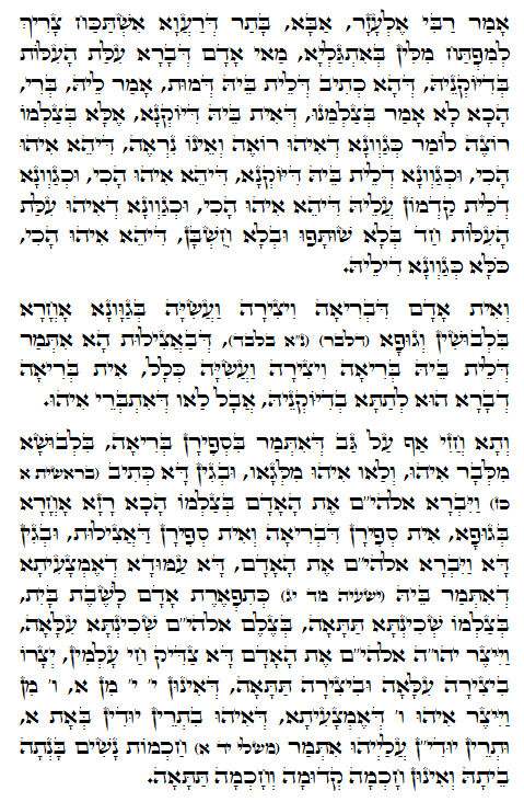Holy Zohar text. Daily Zohar -876