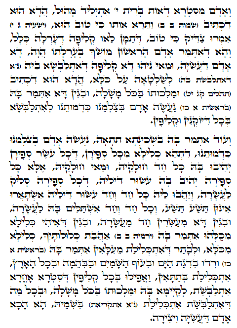 Holy Zohar text. Daily Zohar -877