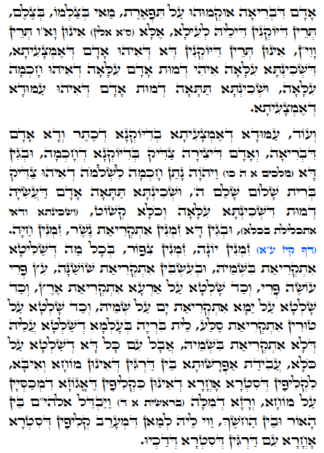 Holy Zohar text. Daily Zohar -878