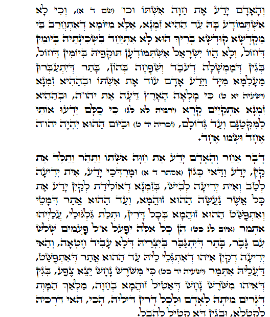Holy Zohar text. Daily Zohar -879
