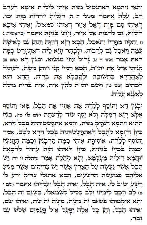 Holy Zohar text. Daily Zohar -880