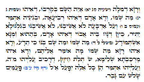 Holy Zohar text. Daily Zohar -881
