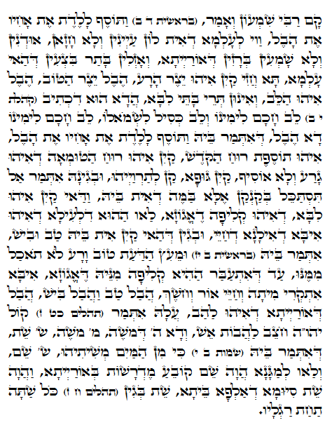 Holy Zohar text. Daily Zohar -882