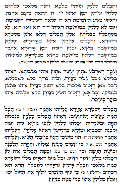 Holy Zohar text. Daily Zohar -884