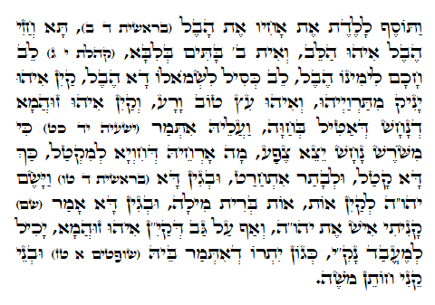 Holy Zohar text. Daily Zohar -885