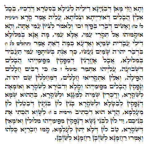 Holy Zohar text. Daily Zohar -887