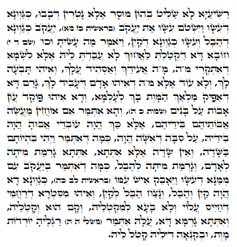 Holy Zohar text. Daily Zohar -889