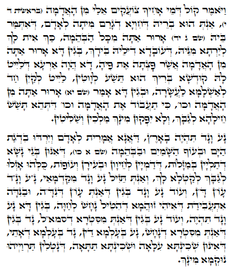 Holy Zohar text. Daily Zohar -890