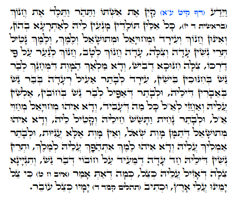 Holy Zohar text. Daily Zohar -892