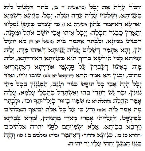 Holy Zohar text. Daily Zohar -893