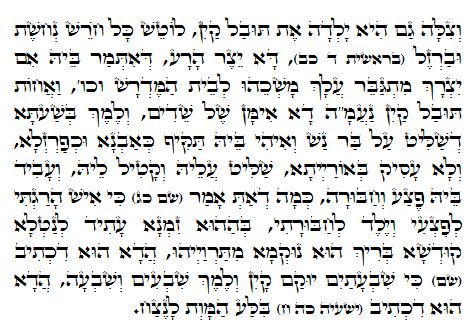 Holy Zohar text. Daily Zohar -894