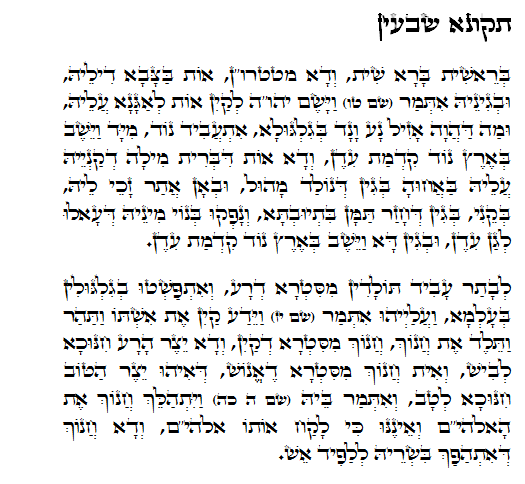 Holy Zohar text. Daily Zohar -896