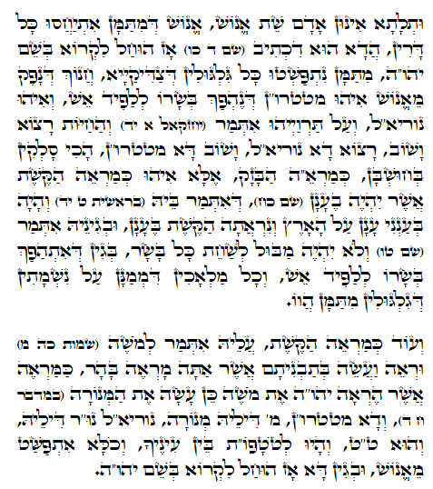Holy Zohar text. Daily Zohar -897