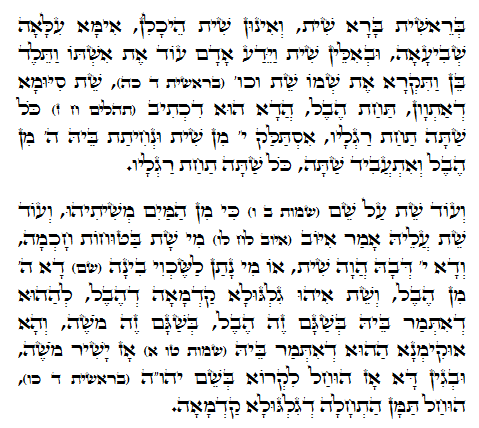 Holy Zohar text. Daily Zohar -898