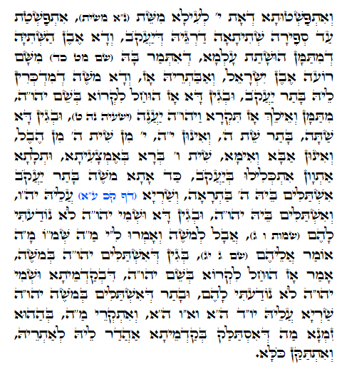 Holy Zohar text. Daily Zohar -899