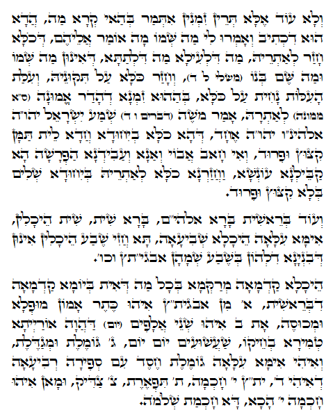 Holy Zohar text. Daily Zohar -900