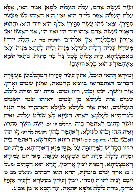 Holy Zohar text. Daily Zohar -902