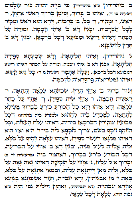 Holy Zohar text. Daily Zohar -904