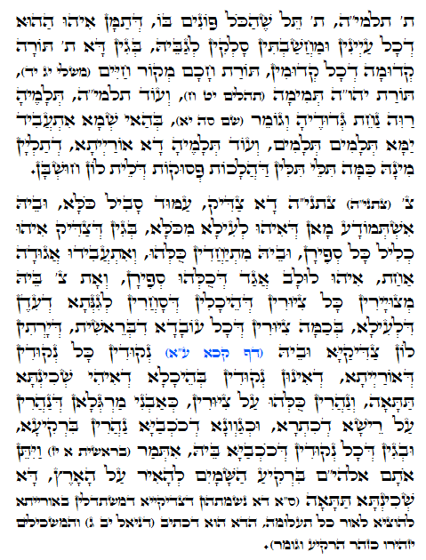 Holy Zohar text. Daily Zohar -905
