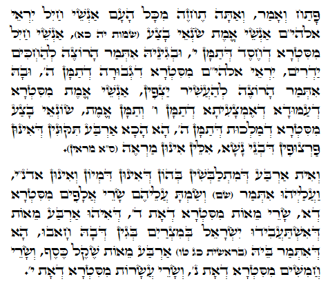 Holy Zohar text. Daily Zohar -908