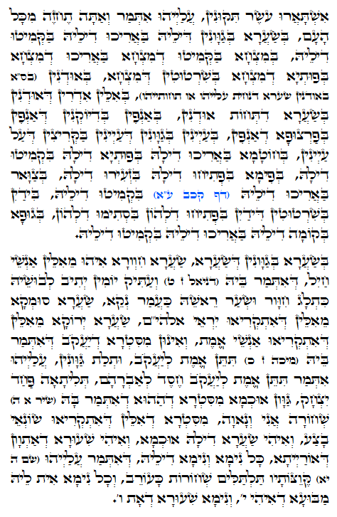 Holy Zohar text. Daily Zohar -909