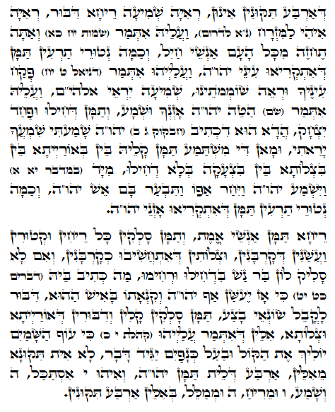 Holy Zohar text. Daily Zohar -911